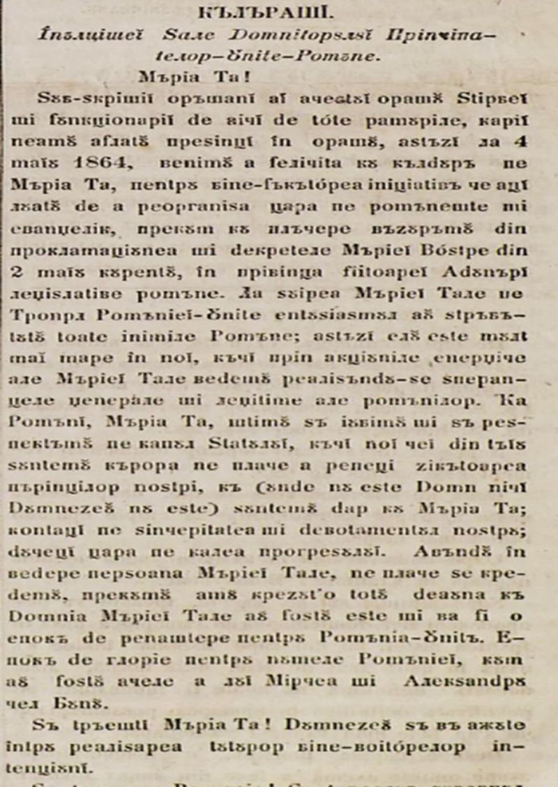 tudorunirea1