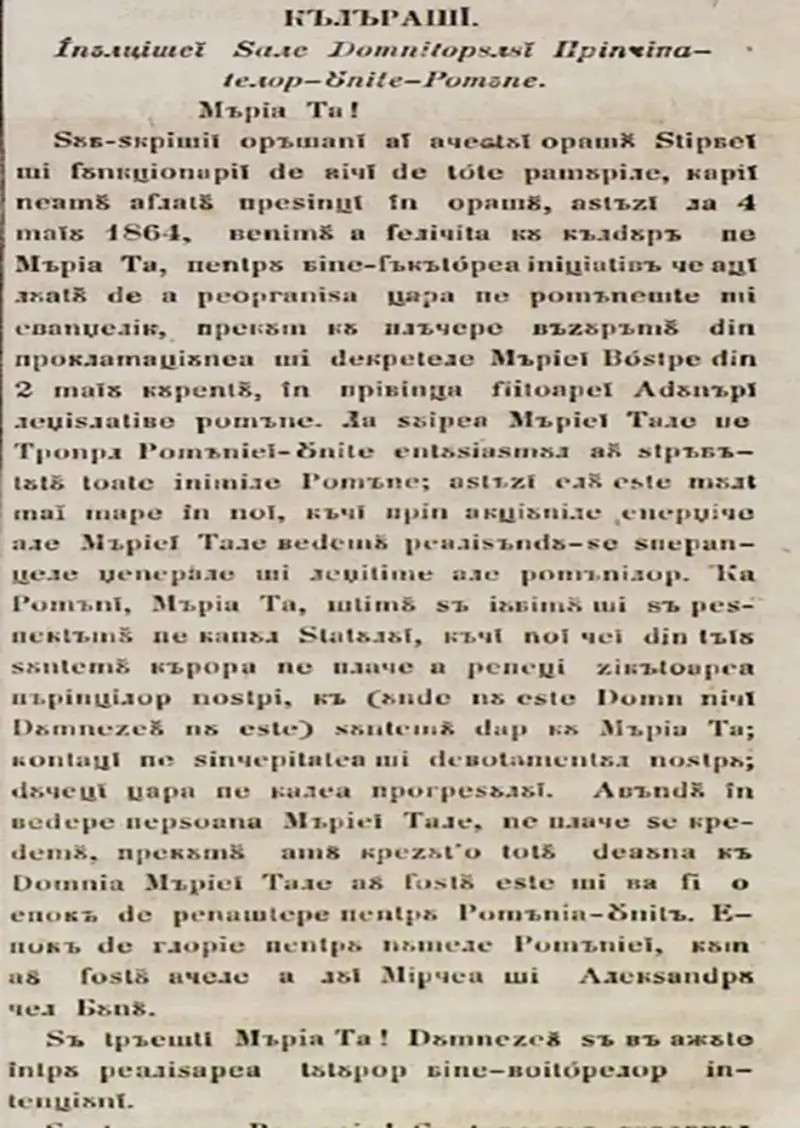 tudorunirea1